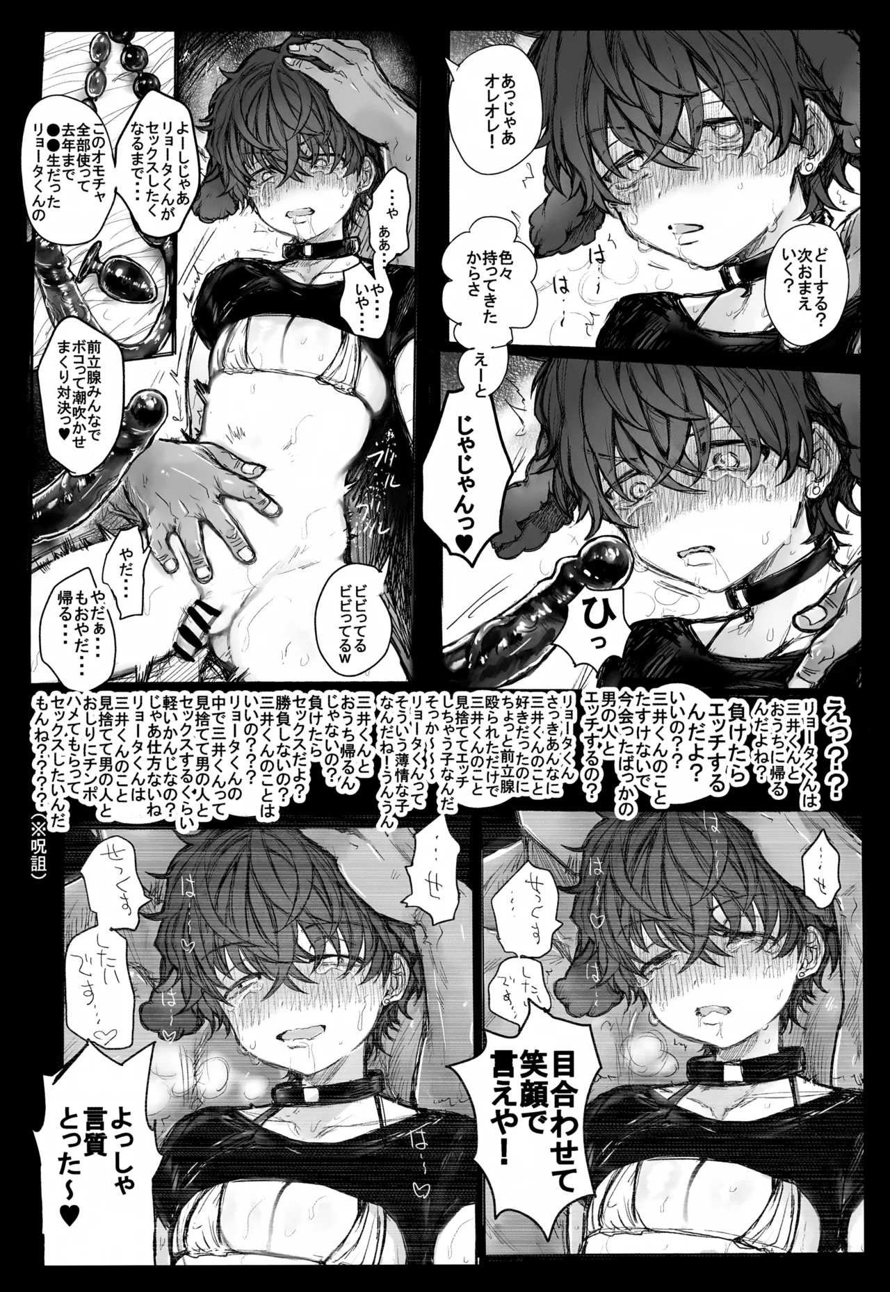 Koubi Houjo no Heya 30