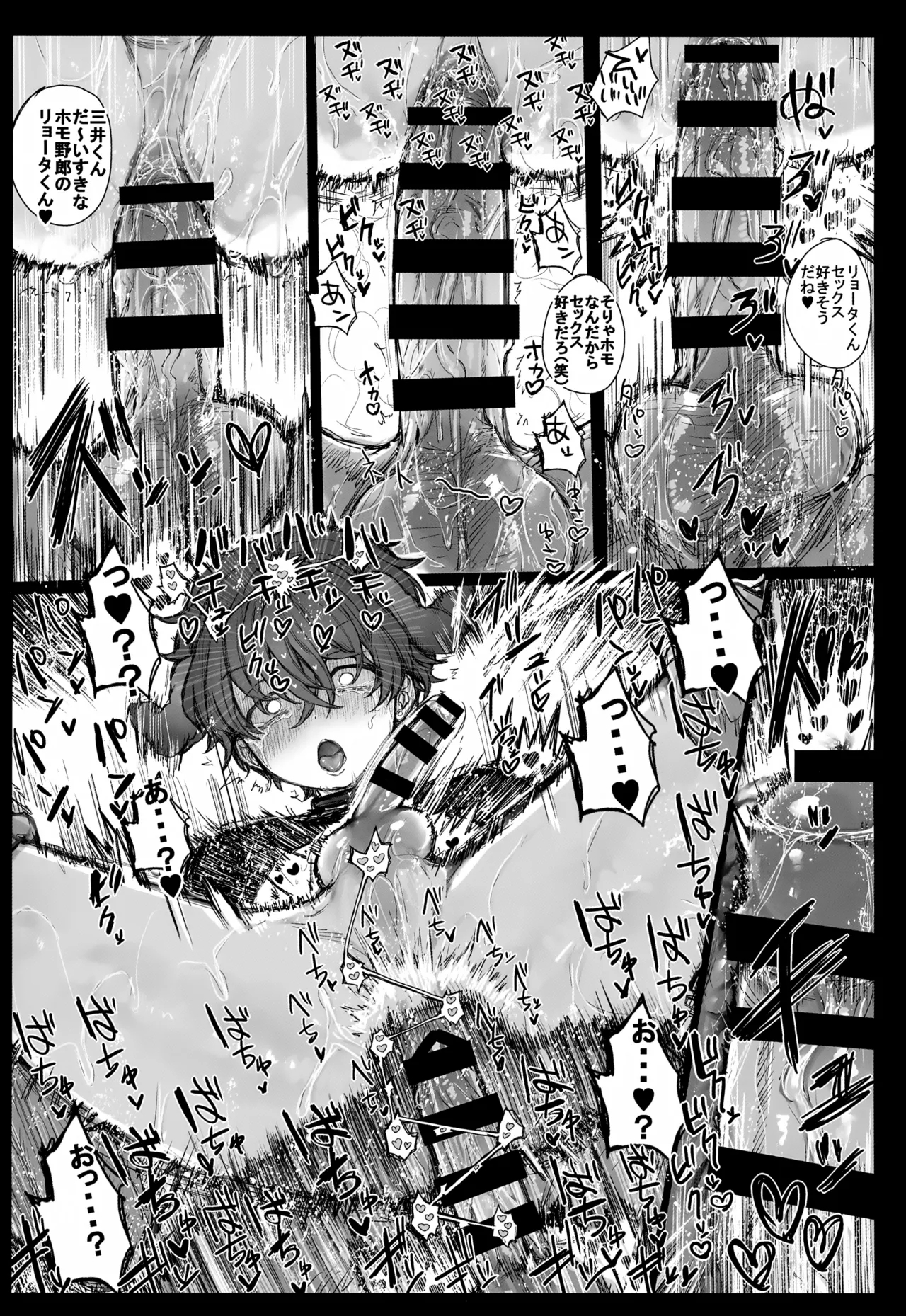 Koubi Houjo no Heya 35