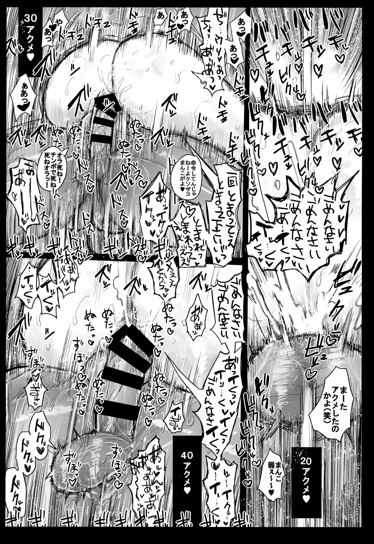 Koubi Houjo no Heya 45
