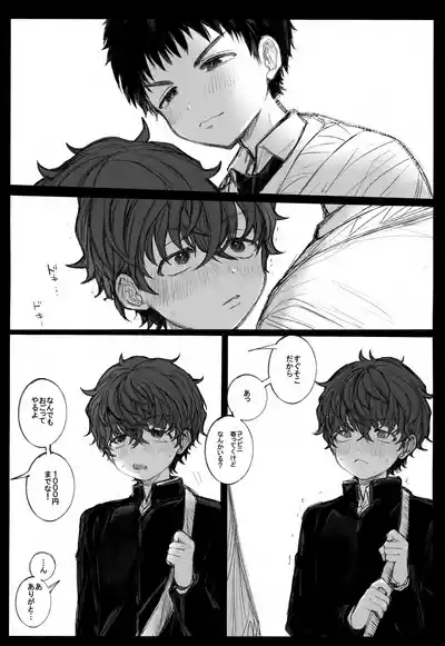 Koubi Houjo no Heya 4