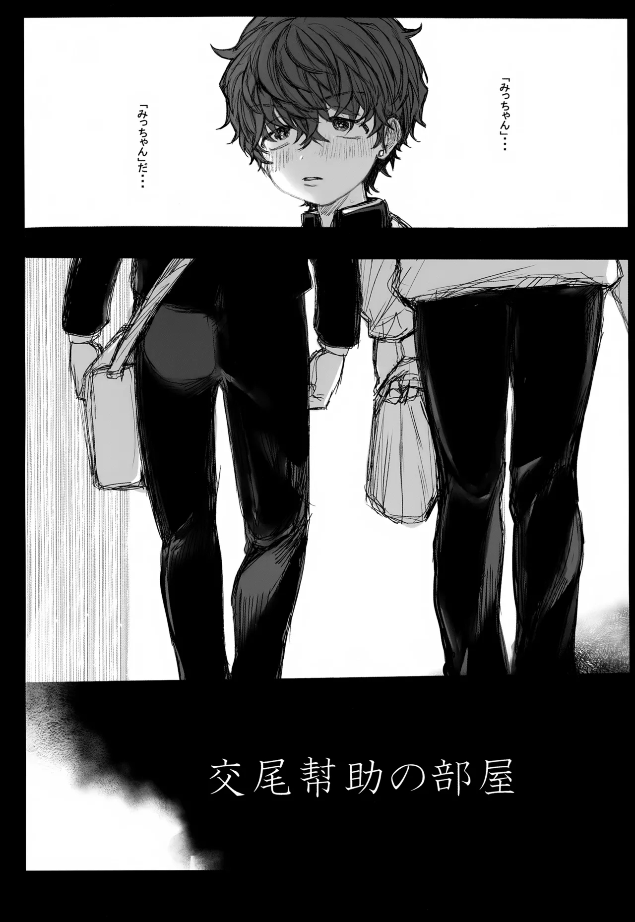 Koubi Houjo no Heya 4