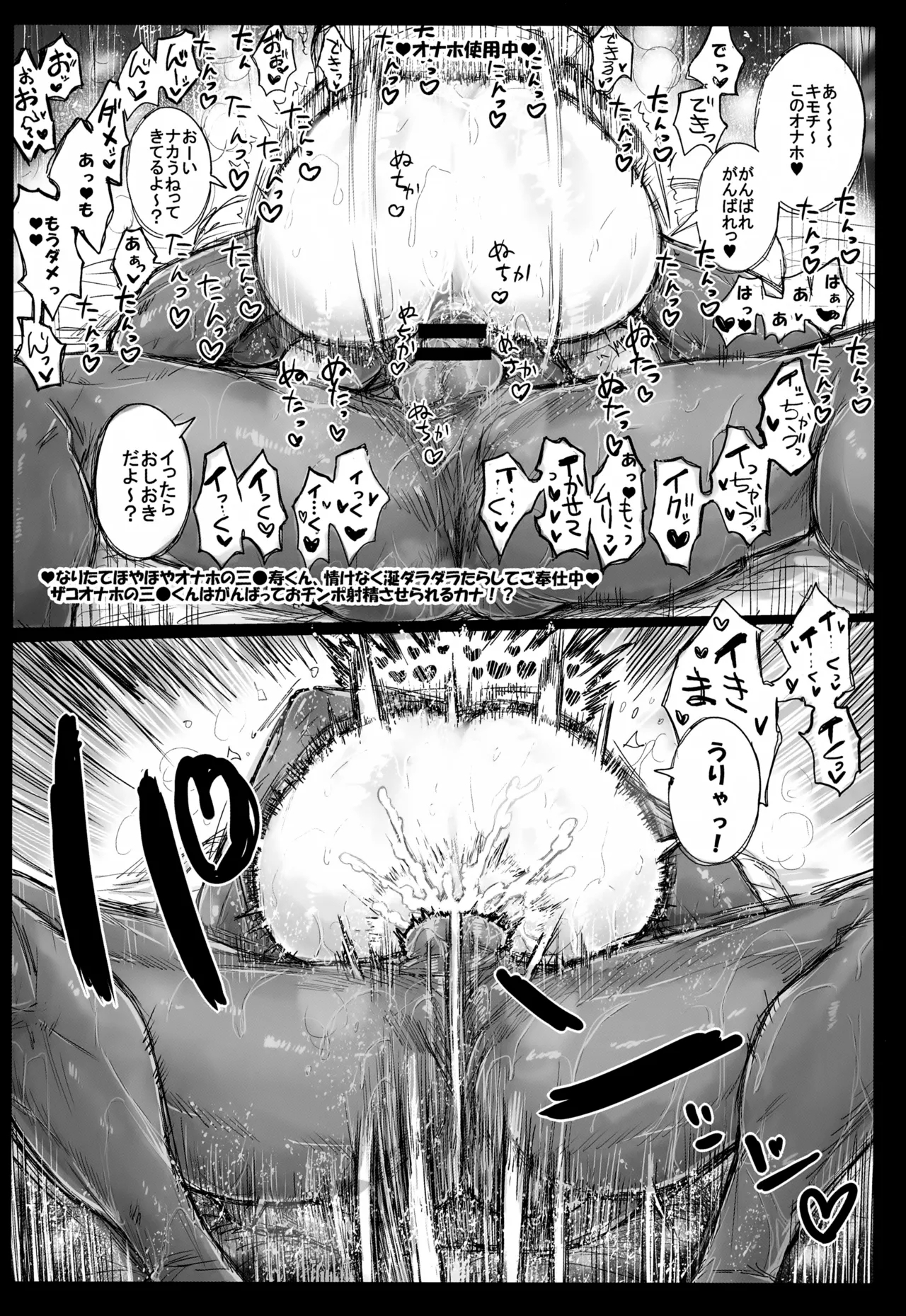 Koubi Houjo no Heya 49