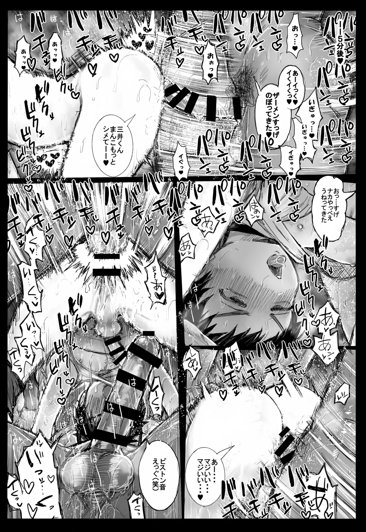 Koubi Houjo no Heya 55