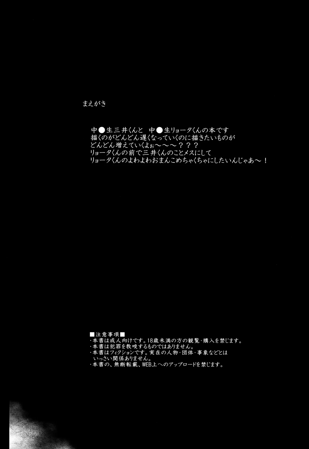 Koubi Houjo no Heya 5
