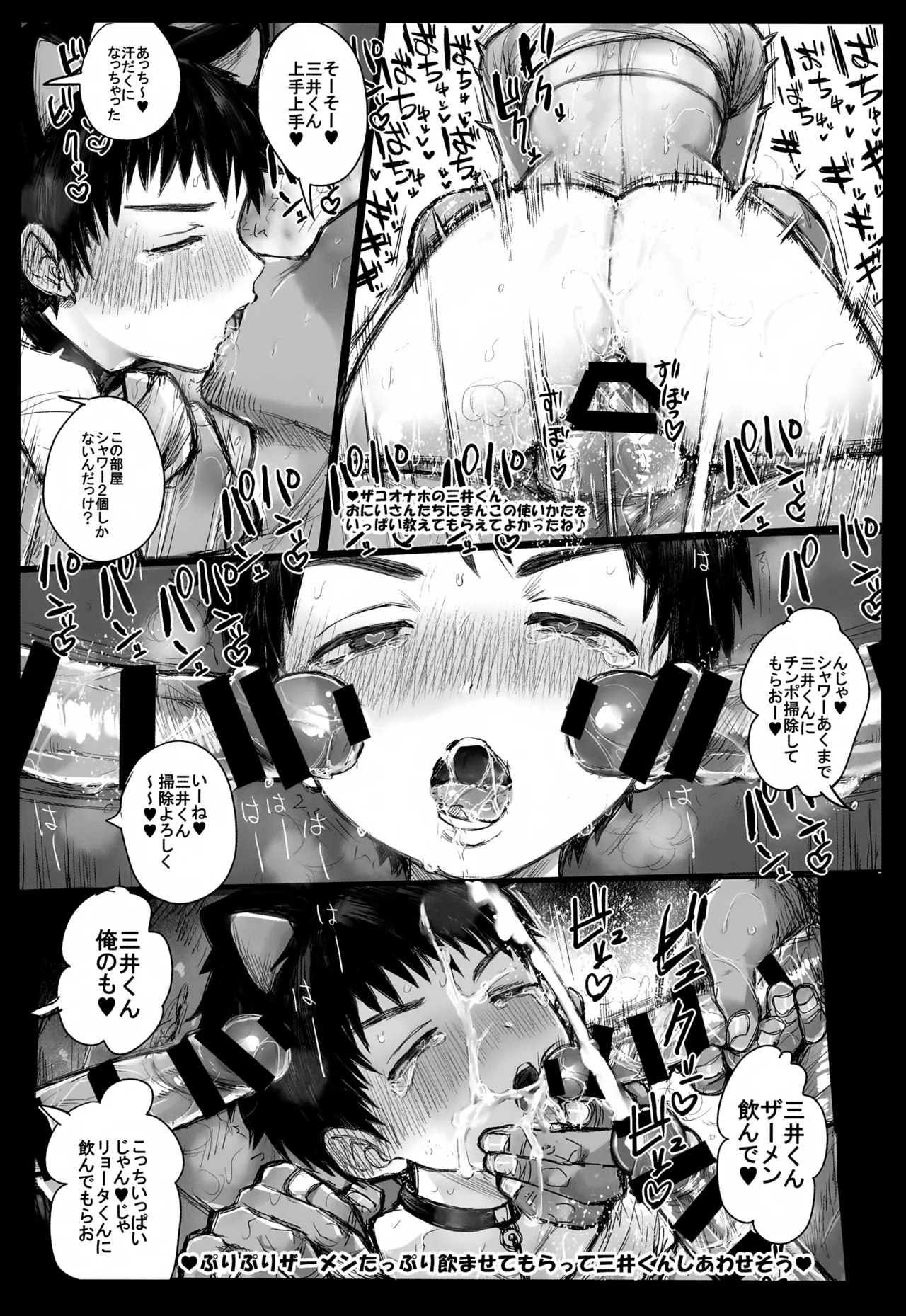 Koubi Houjo no Heya 61