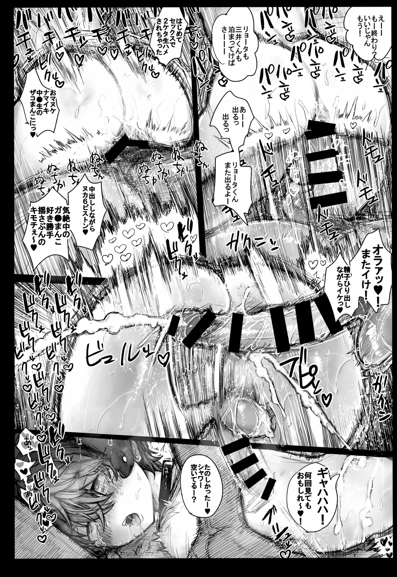 Koubi Houjo no Heya 62
