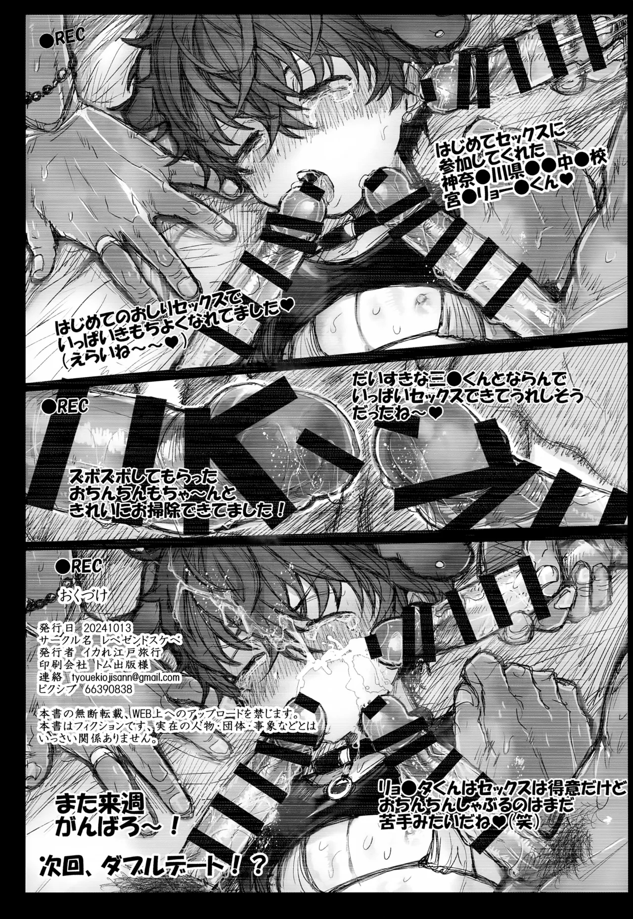 Koubi Houjo no Heya 66