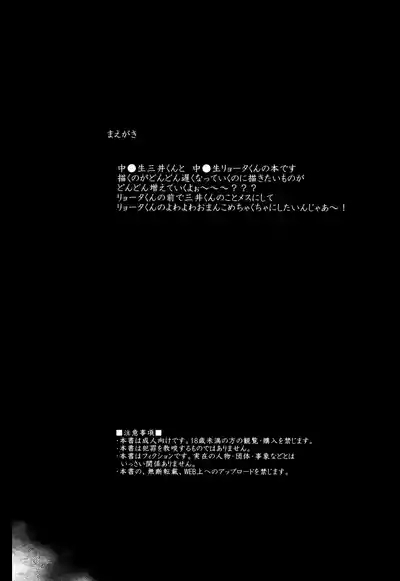 Koubi Houjo no Heya 6