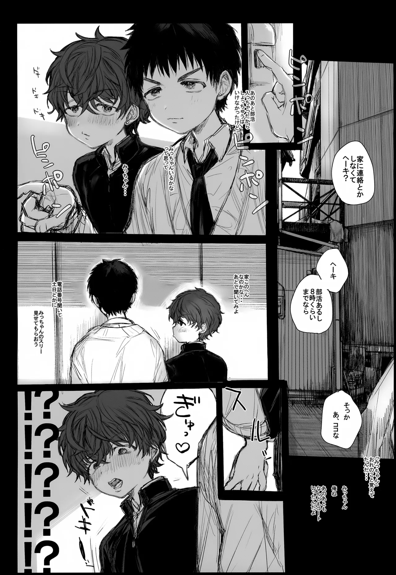Koubi Houjo no Heya 6