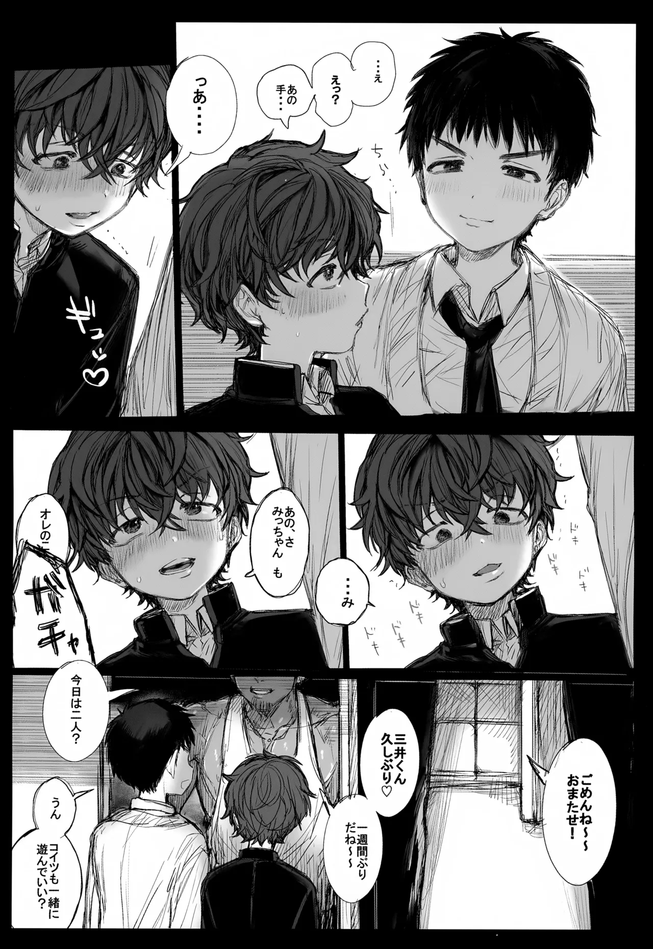 Koubi Houjo no Heya 7