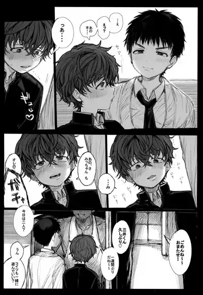 Koubi Houjo no Heya 8