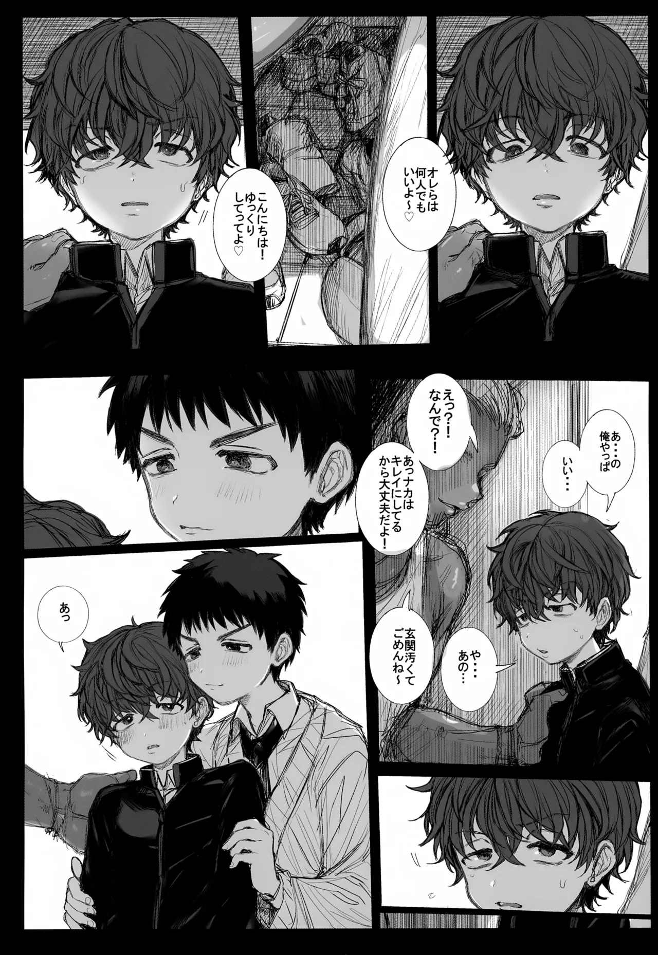 Koubi Houjo no Heya 8