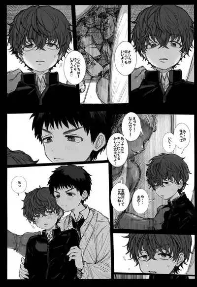 Koubi Houjo no Heya 9