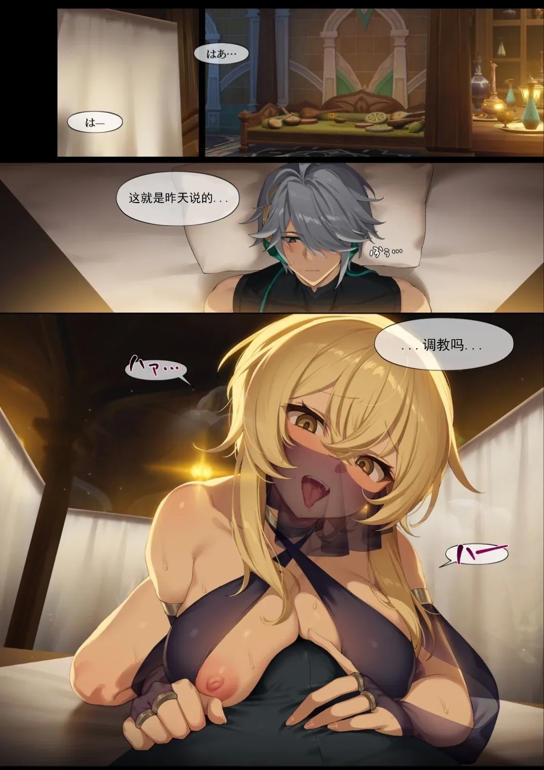 Mazu wa Watashi o Chuumon Shite - Page 12