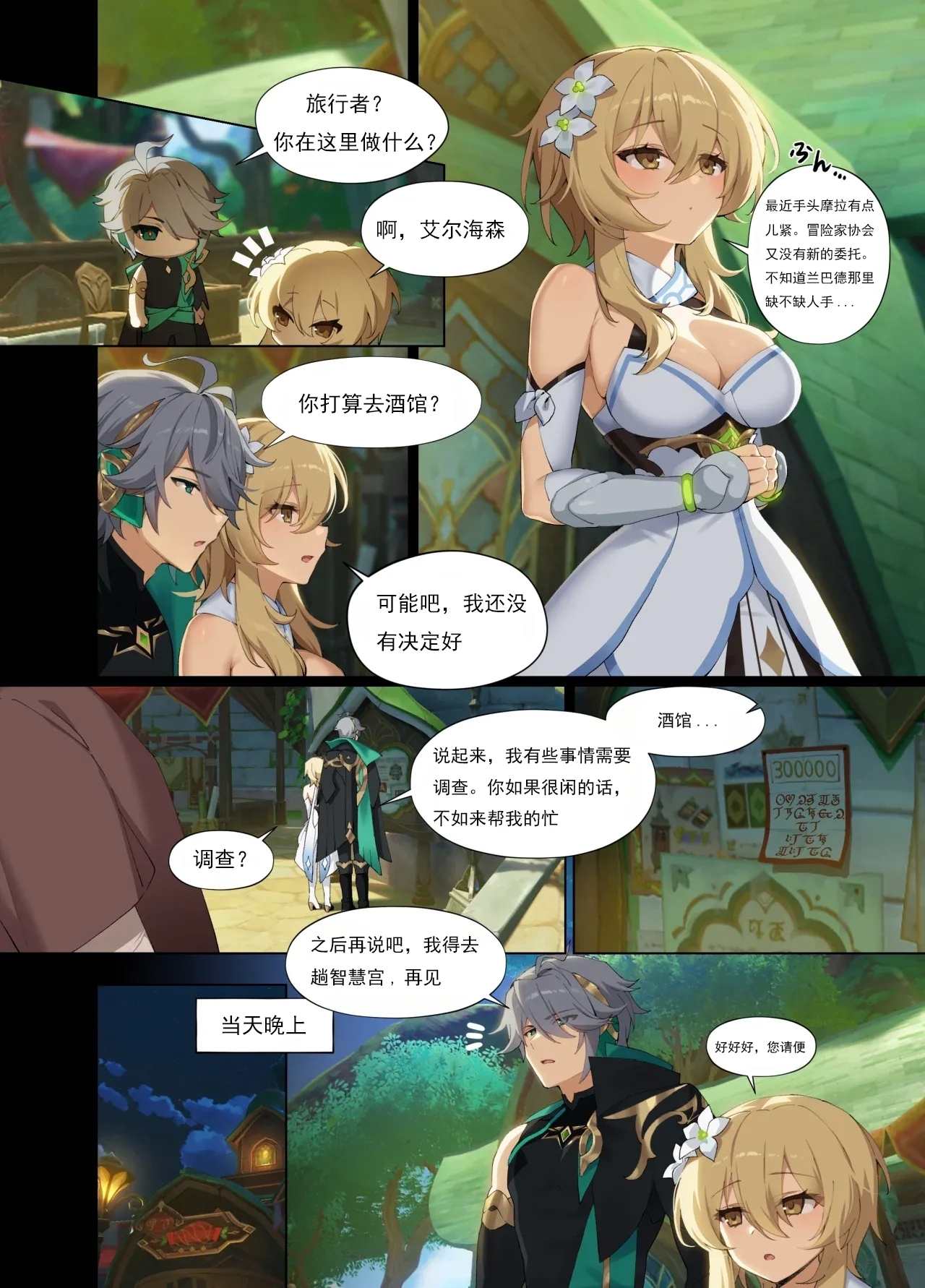 [IA1010] まずは私を注文して (原神) [中国翻訳] [無修正] - Hentaiaz.com - 2