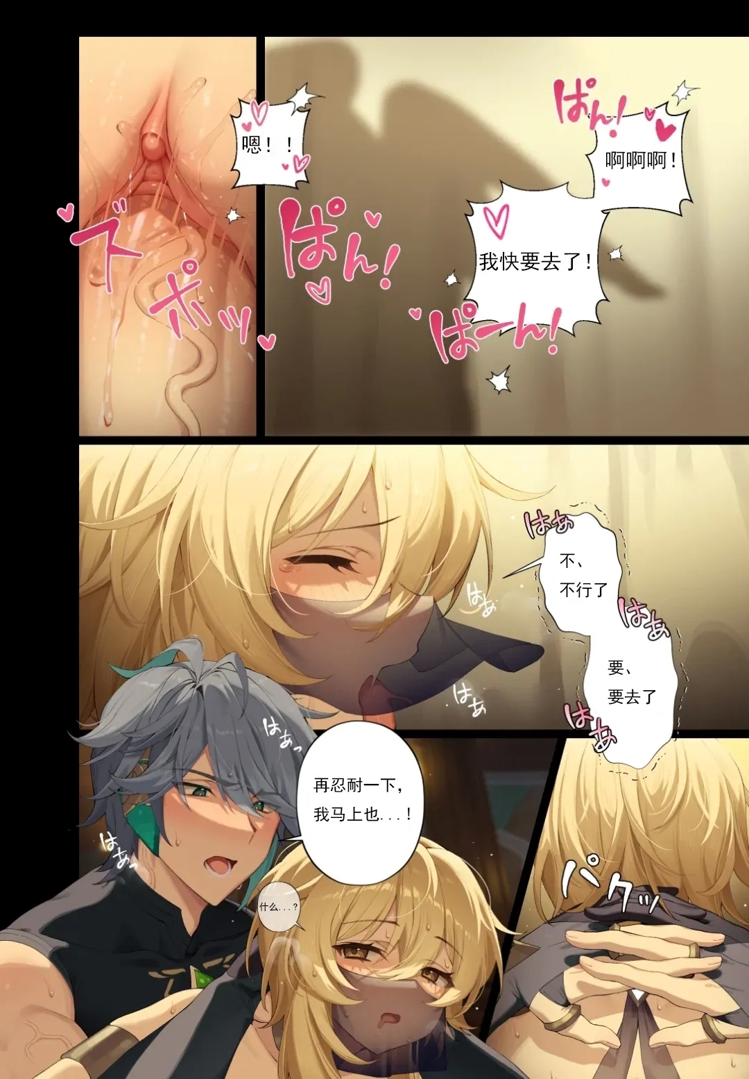 Mazu wa Watashi o Chuumon Shite - Page 24