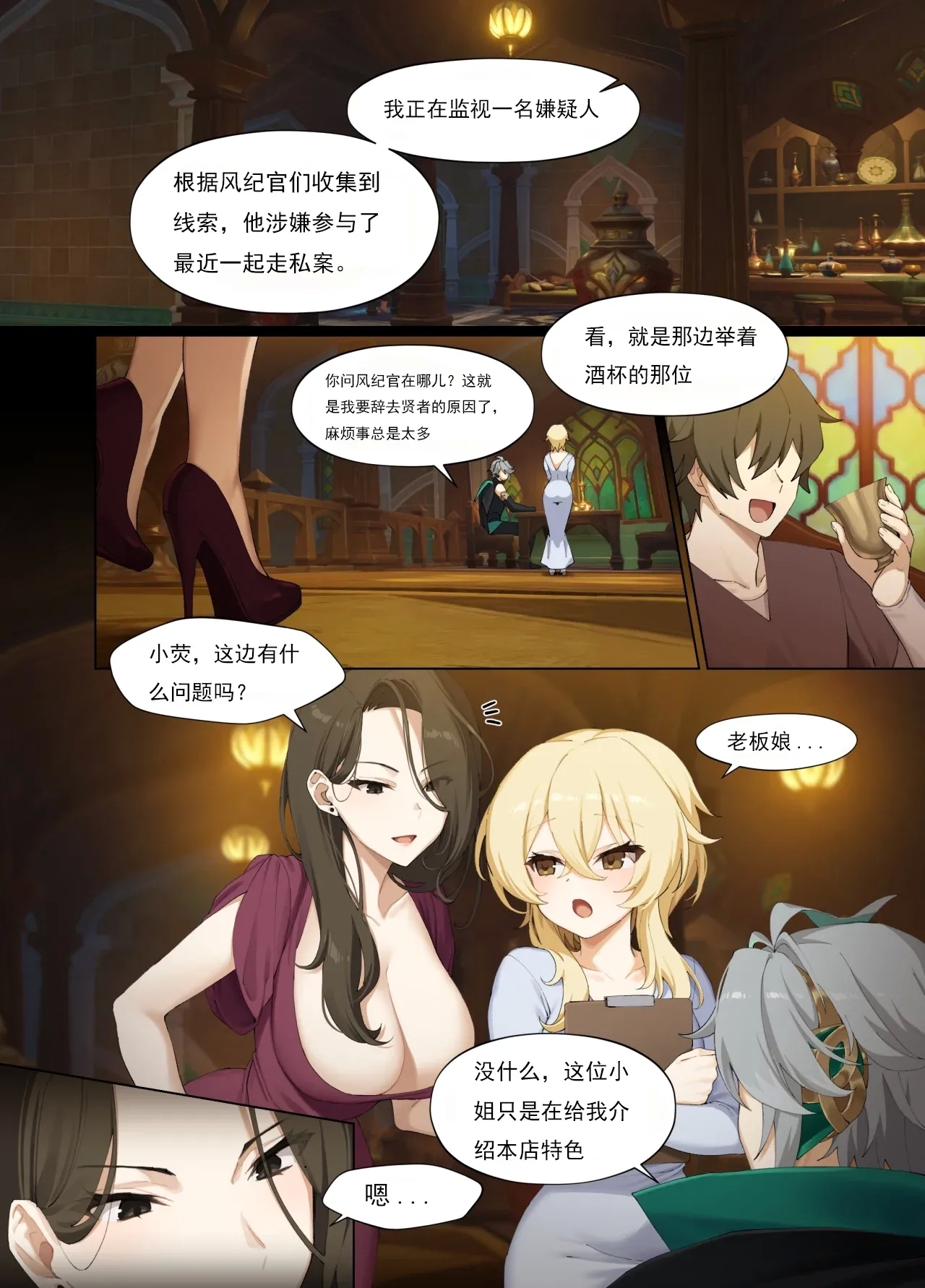 Mazu wa Watashi o Chuumon Shite - Page 4