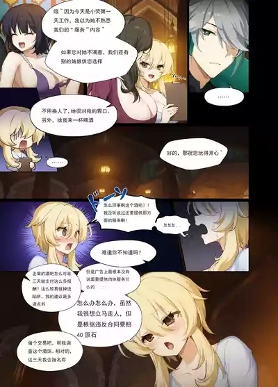 Mazu wa Watashi o Chuumon Shite 5