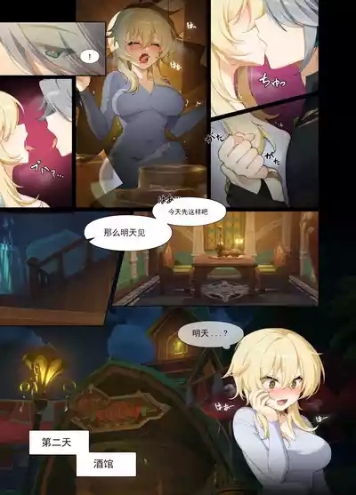 Mazu wa Watashi o Chuumon Shite 7