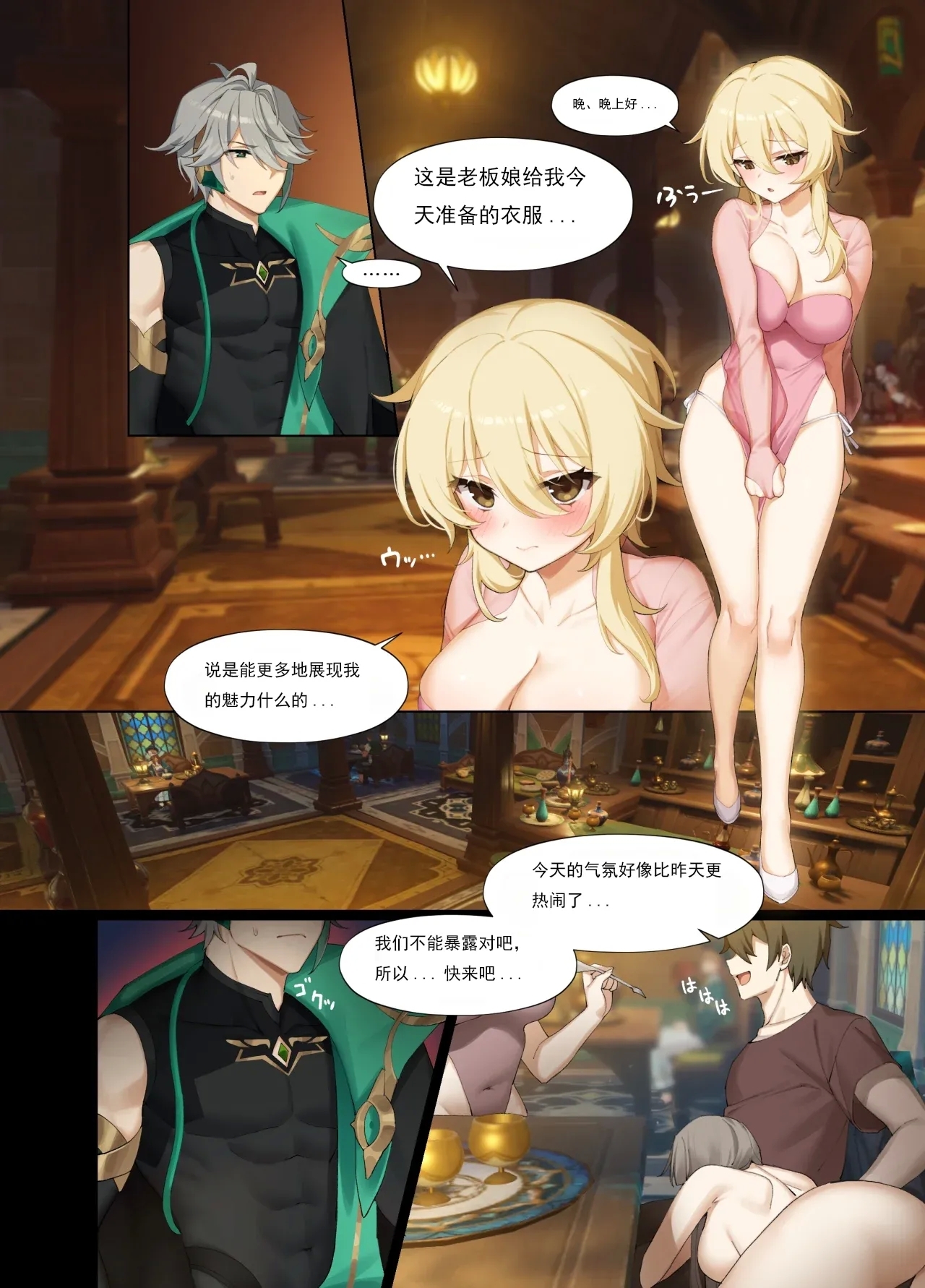 Mazu wa Watashi o Chuumon Shite - Page 8