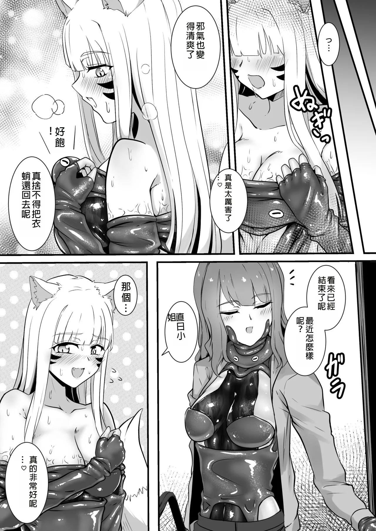 Okitsune-sama no Shokushu Fuku Refle 26