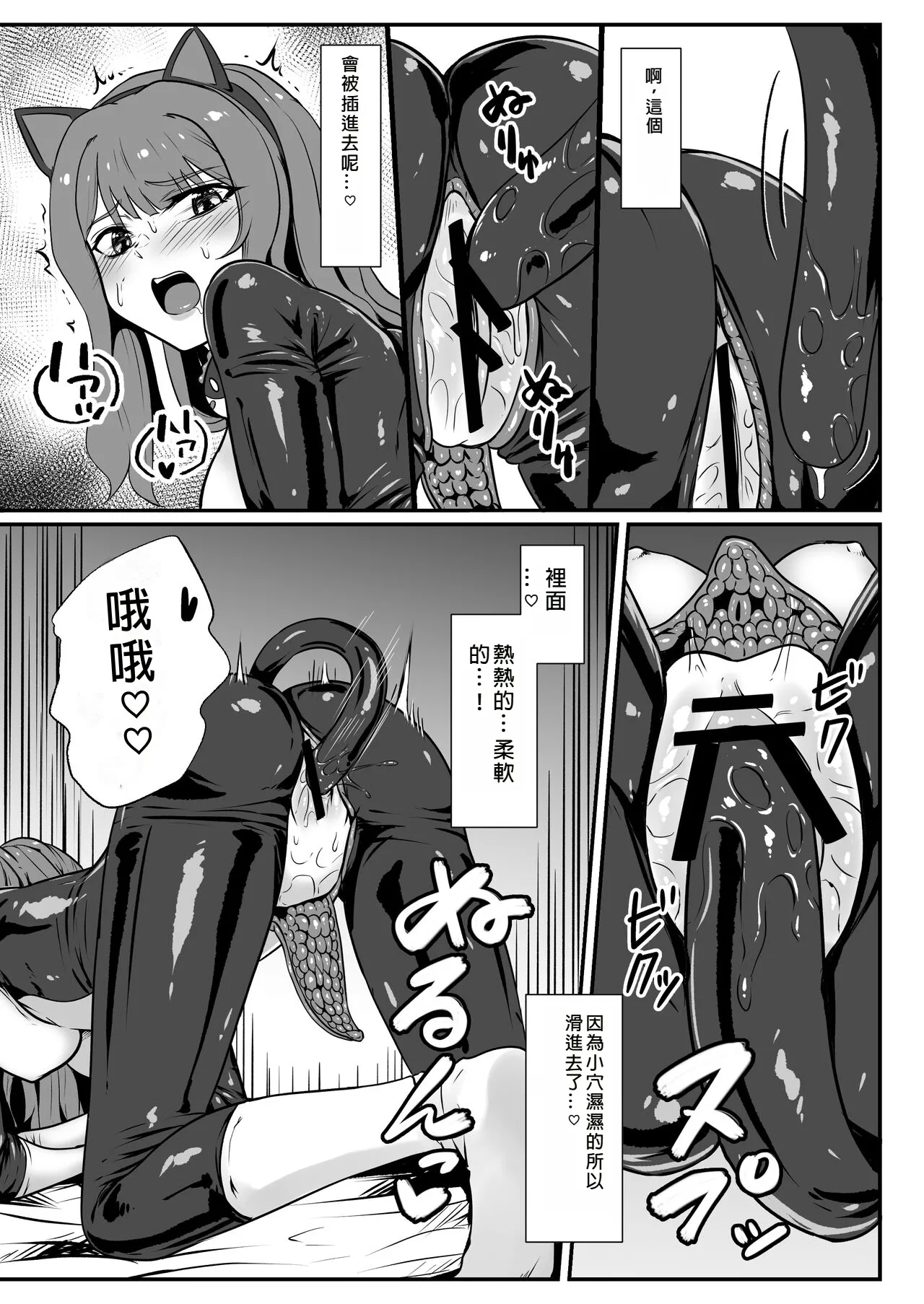 Shigoto Owari, Tokidoki Shokushu Fuku - Page 19