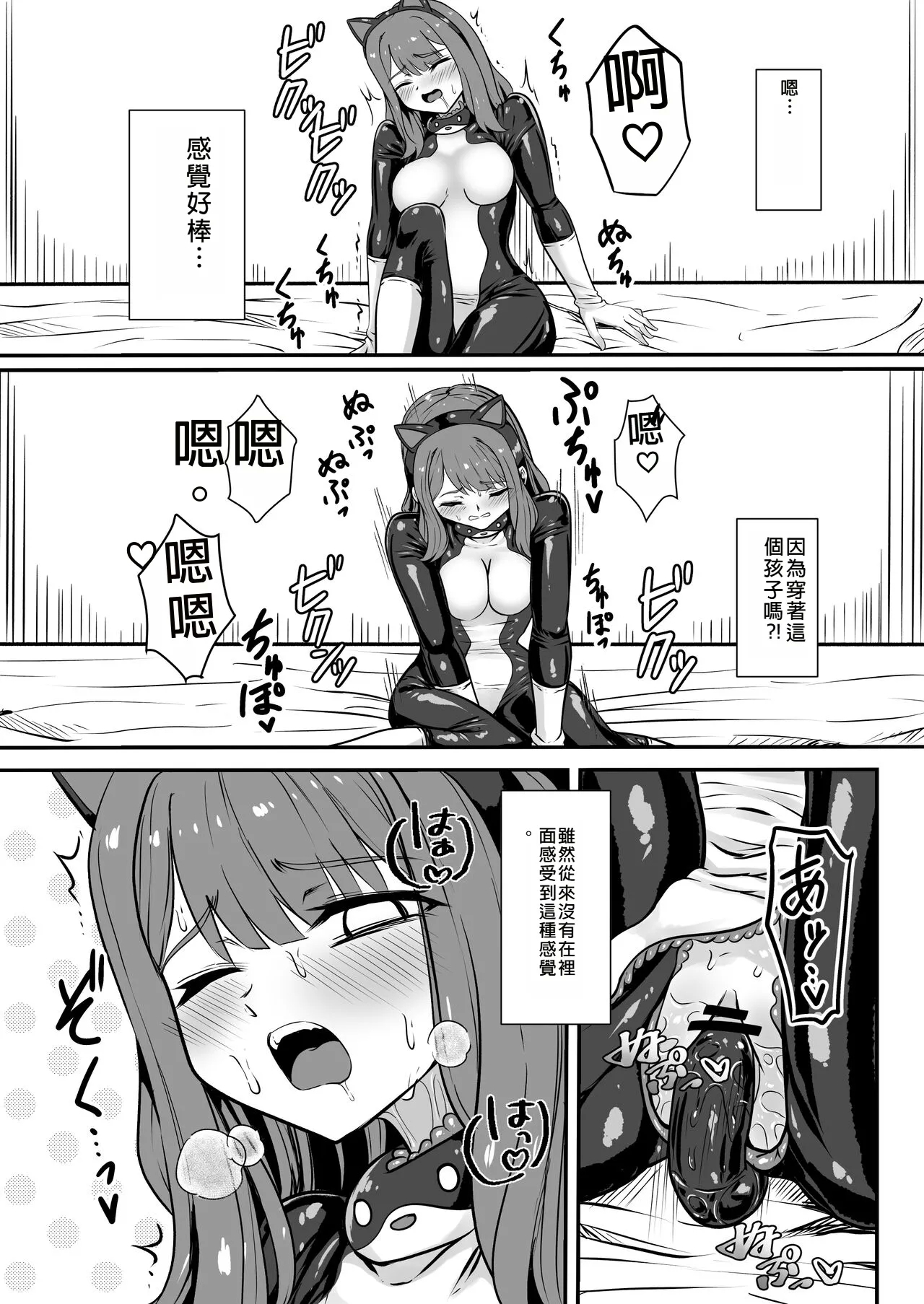 Shigoto Owari, Tokidoki Shokushu Fuku - Page 22