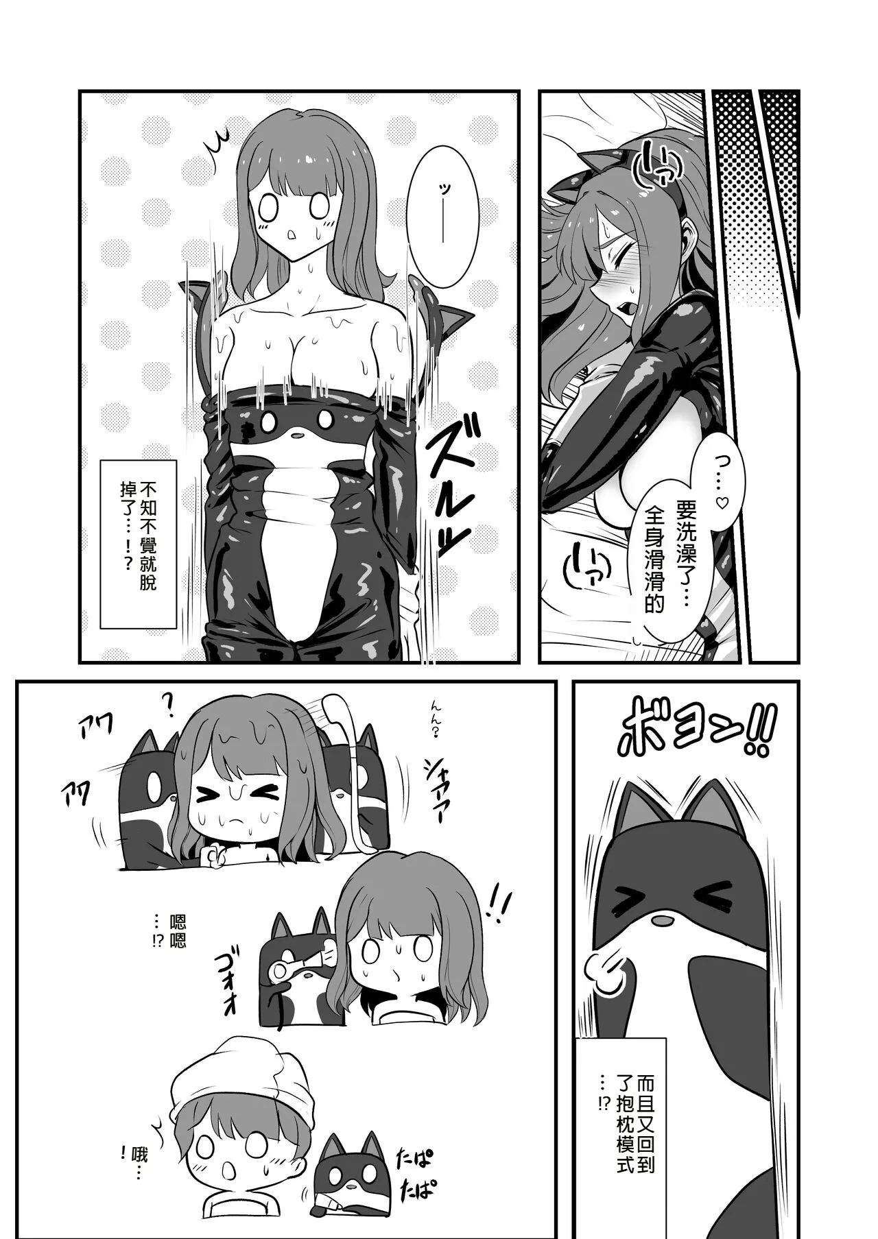 Shigoto Owari, Tokidoki Shokushu Fuku - Page 28
