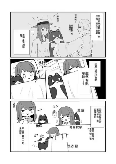 Shigoto Owari, Tokidoki Shokushu Fuku 6