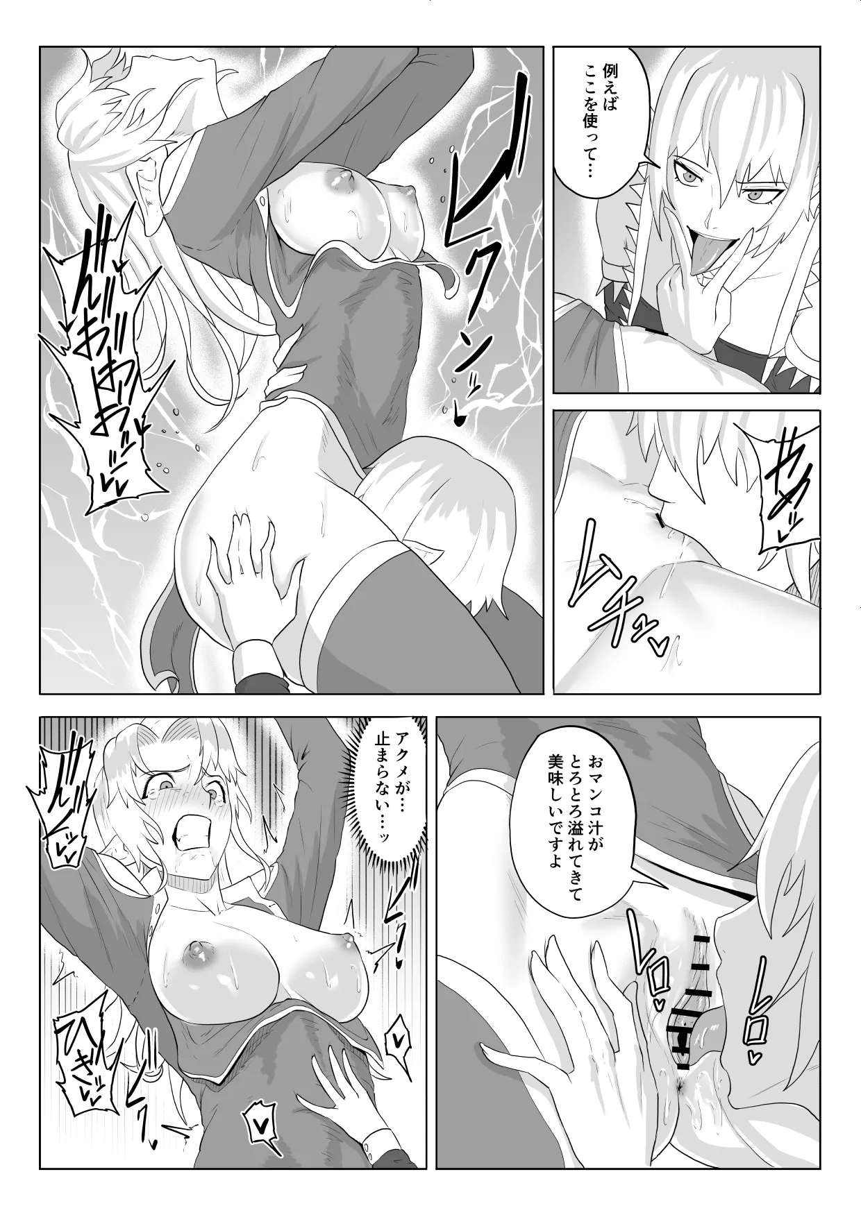 Touma Butai Rokka no Sentou Kiroku Moudoku no Sasori 5 - Page 27