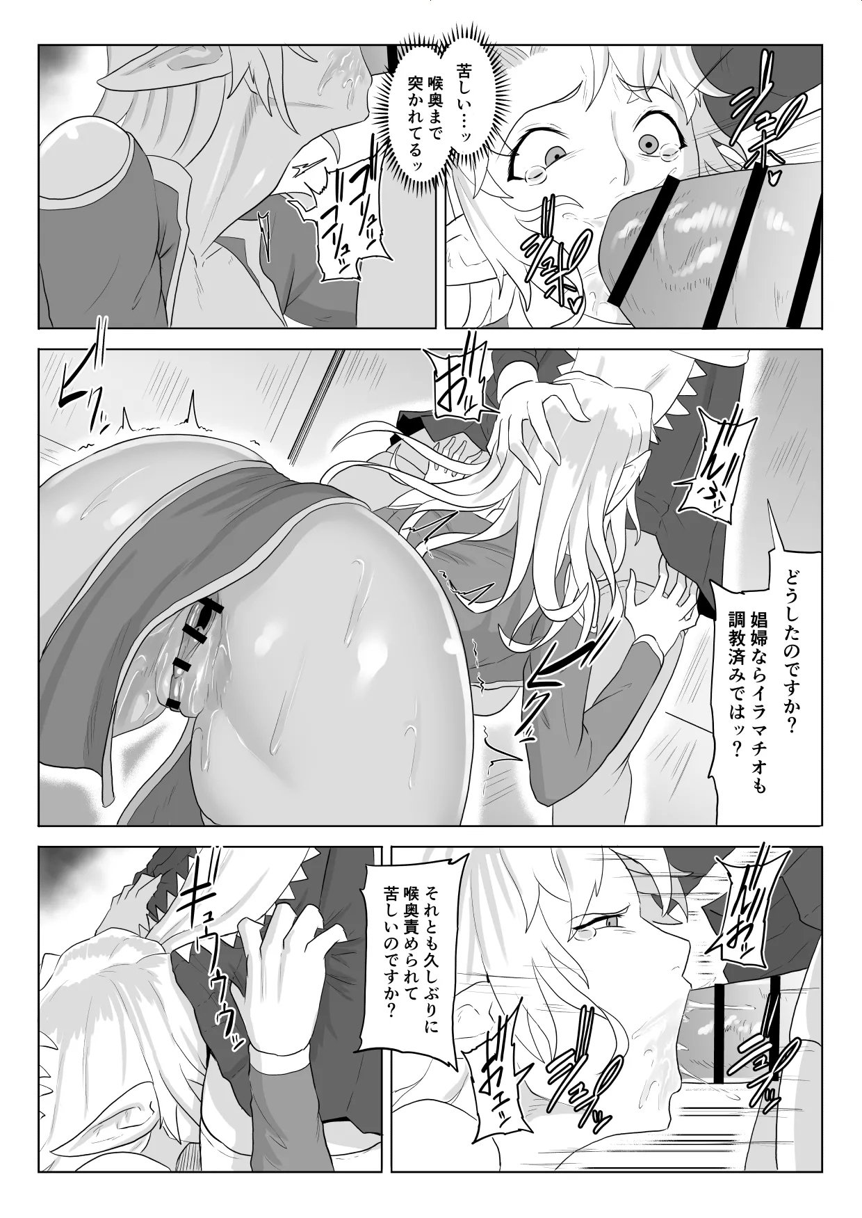 Touma Butai Rokka no Sentou Kiroku Moudoku no Sasori 5 - Page 34