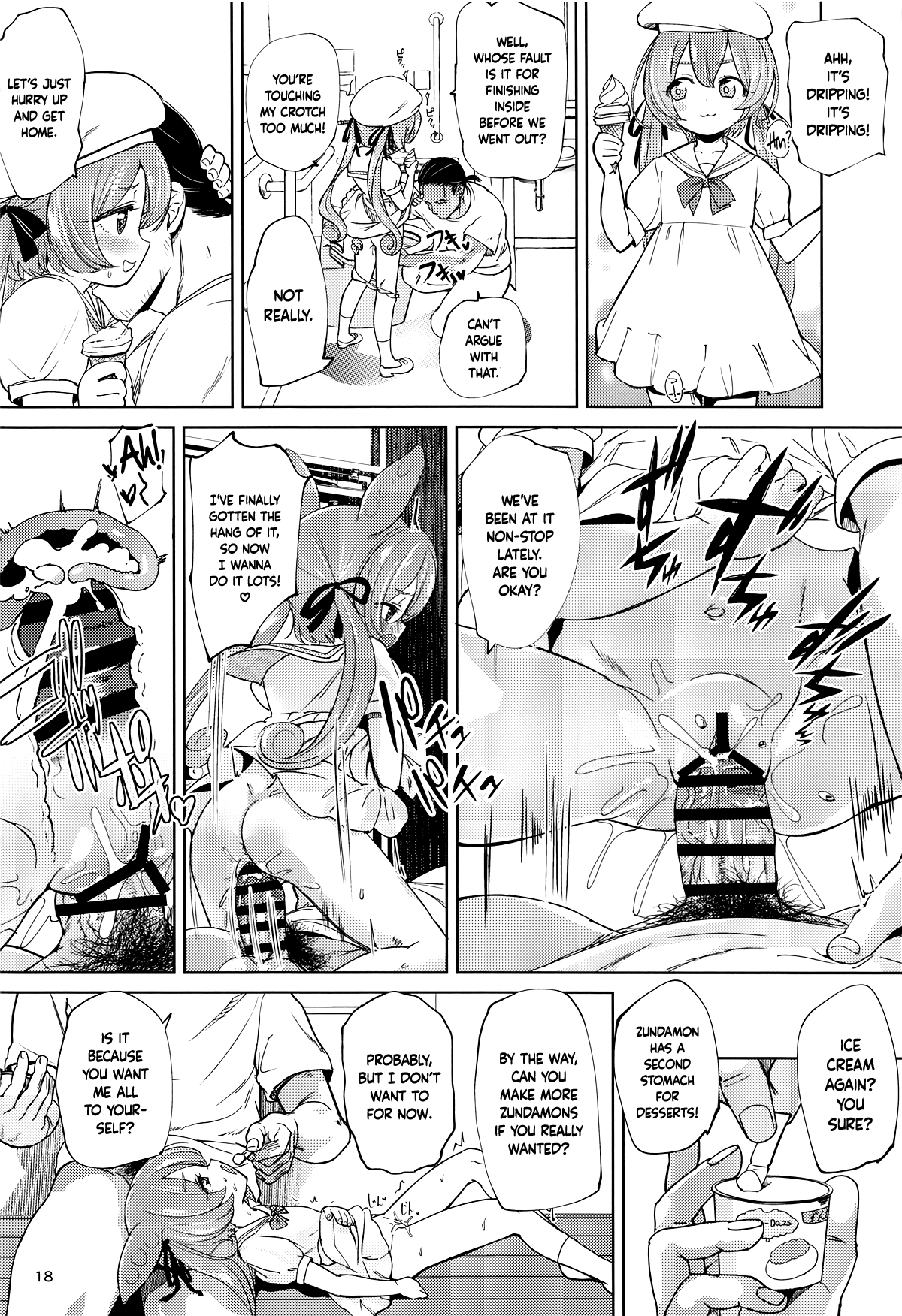 Zundamon ni wa Jinken ga Nai!? - Page 17