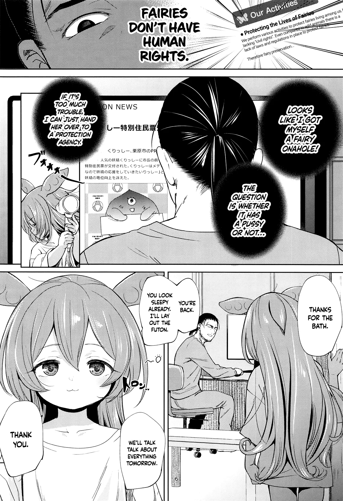 Zundamon ni wa Jinken ga Nai!? - Page 5
