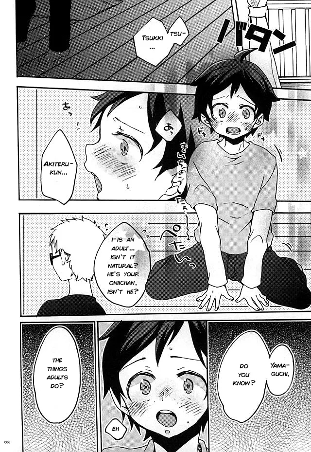 Boku no Tomodachi | My Friend - Page 3