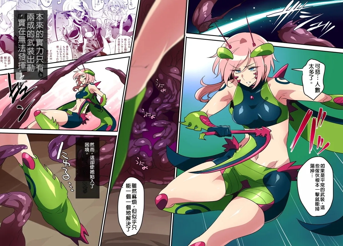 Machine Battle Angel Gigi Wisteria BAD-END case:01 - Page 1