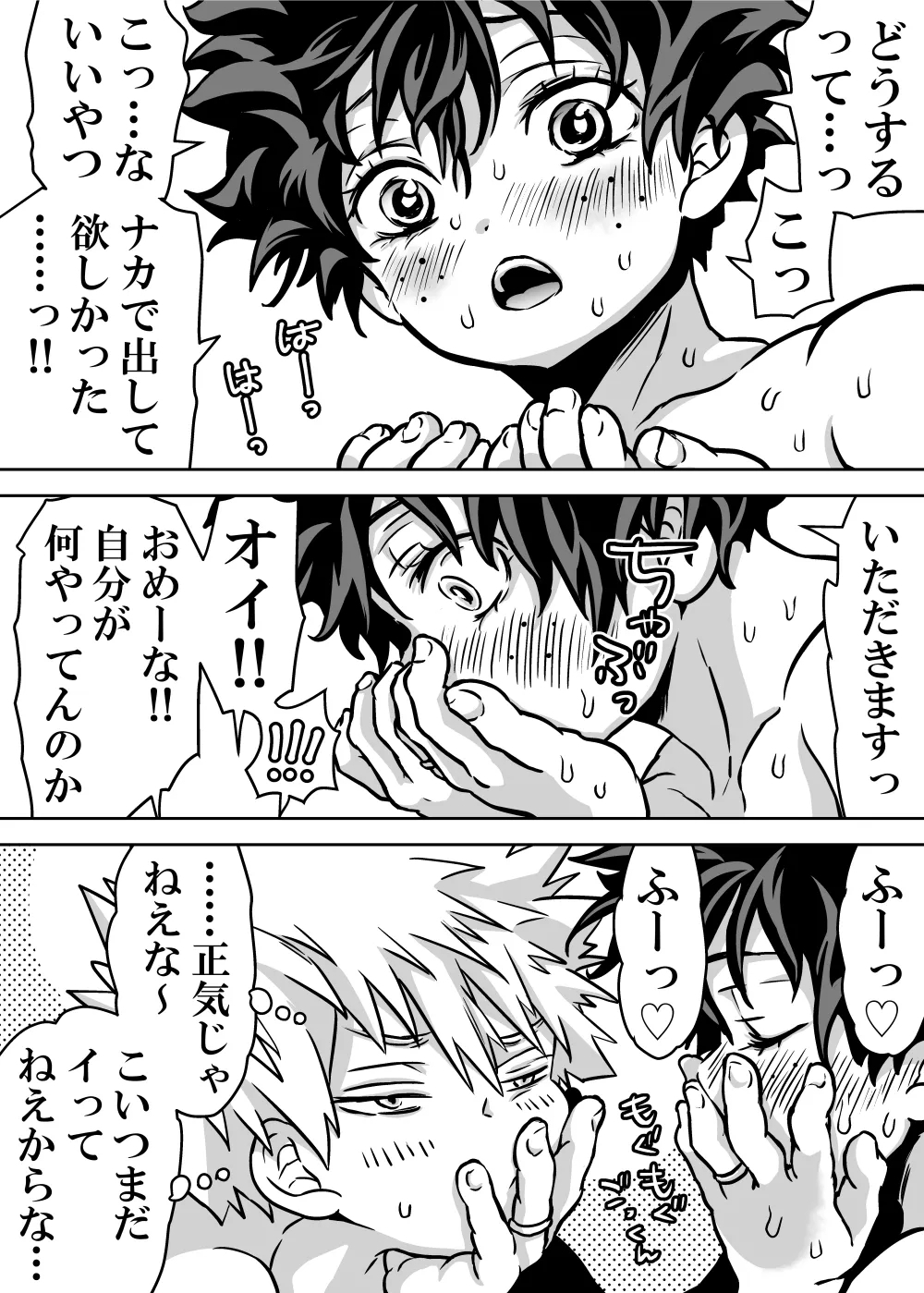 Nyotaika Shita Deku ni A-gumi ga Waite Muragaru Hanashi - Page 569