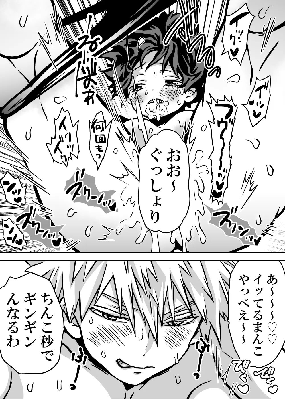 Nyotaika Shita Deku ni A-gumi ga Waite Muragaru Hanashi - Page 571