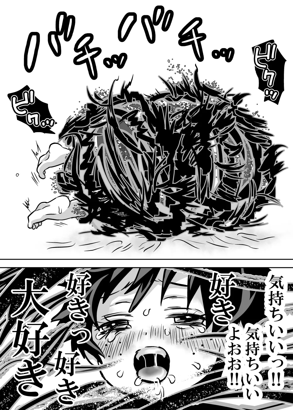 Nyotaika Shita Deku ni A-gumi ga Waite Muragaru Hanashi - Page 575