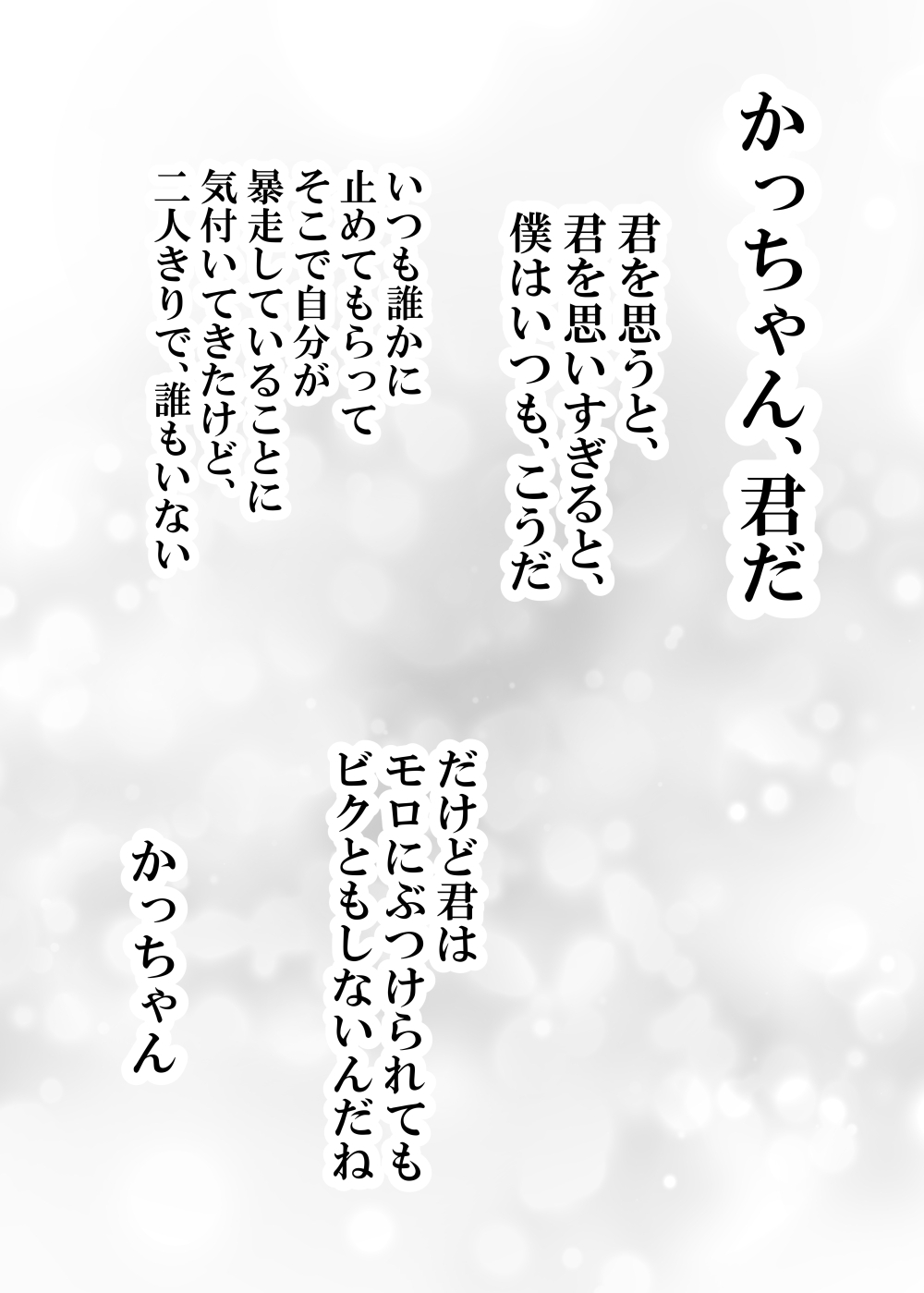Nyotaika Shita Deku ni A-gumi ga Waite Muragaru Hanashi - Page 578