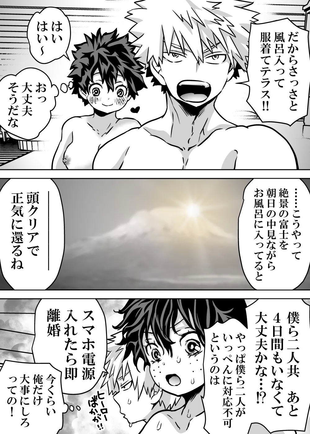 Nyotaika Shita Deku ni A-gumi ga Waite Muragaru Hanashi - Page 581