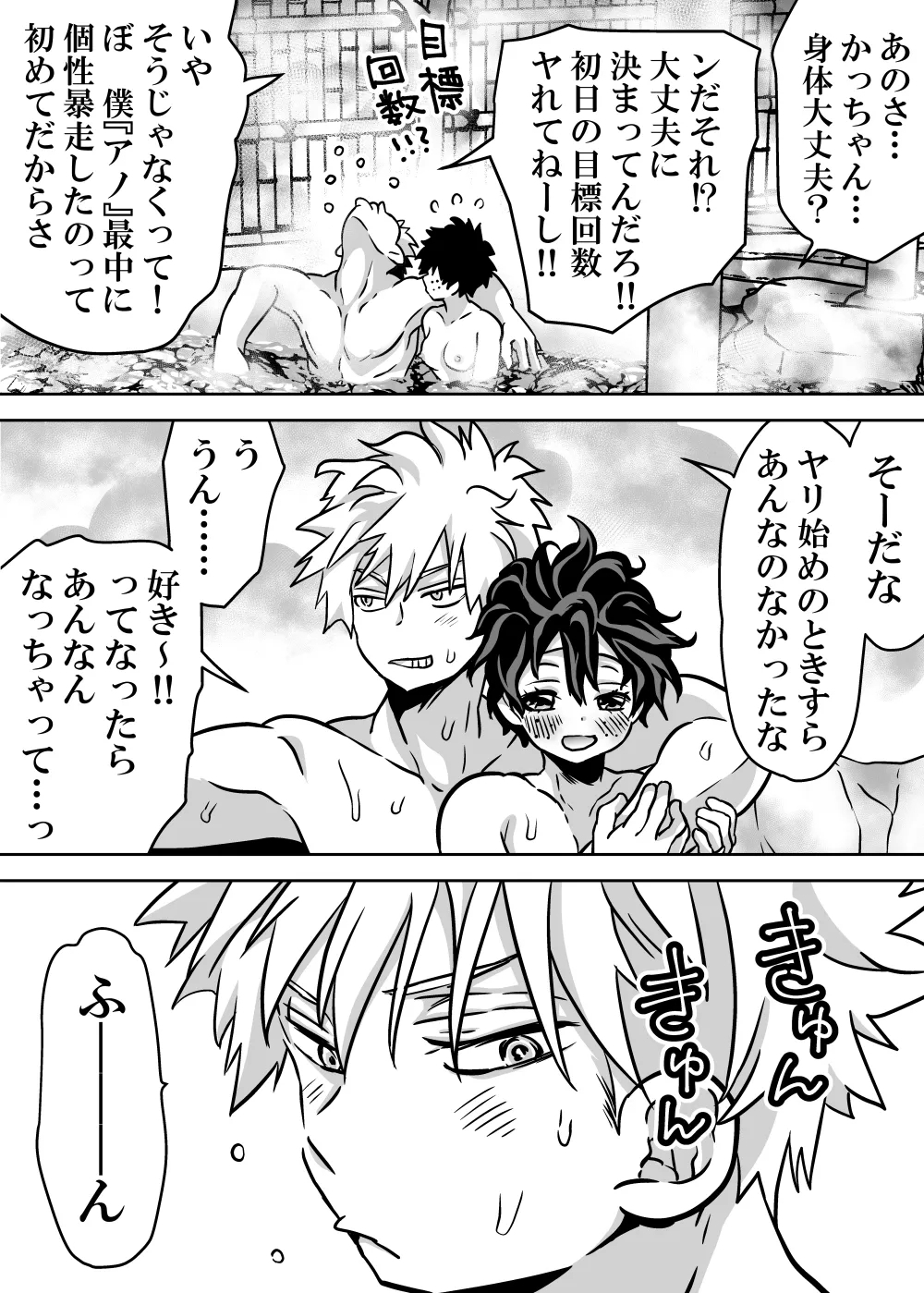 Nyotaika Shita Deku ni A-gumi ga Waite Muragaru Hanashi - Page 582