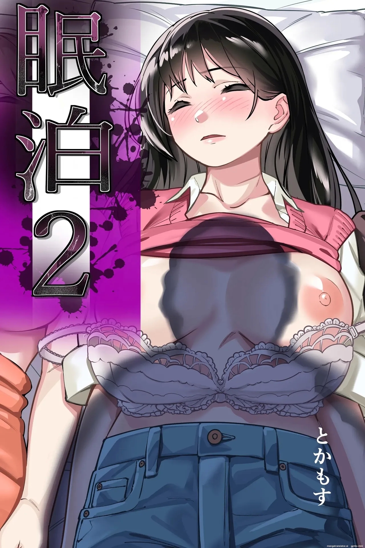 Minpaku 2| Sleeping in 2: The many traps laid by private lodging operators - Page 1