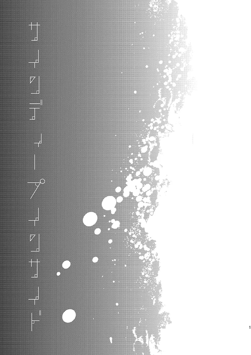 Sign Deep Inside 2