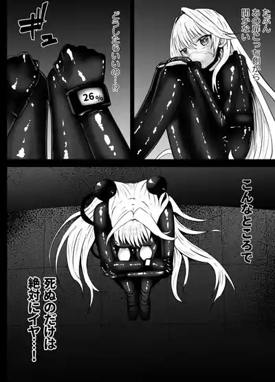 Sierra-san Chissoku 10