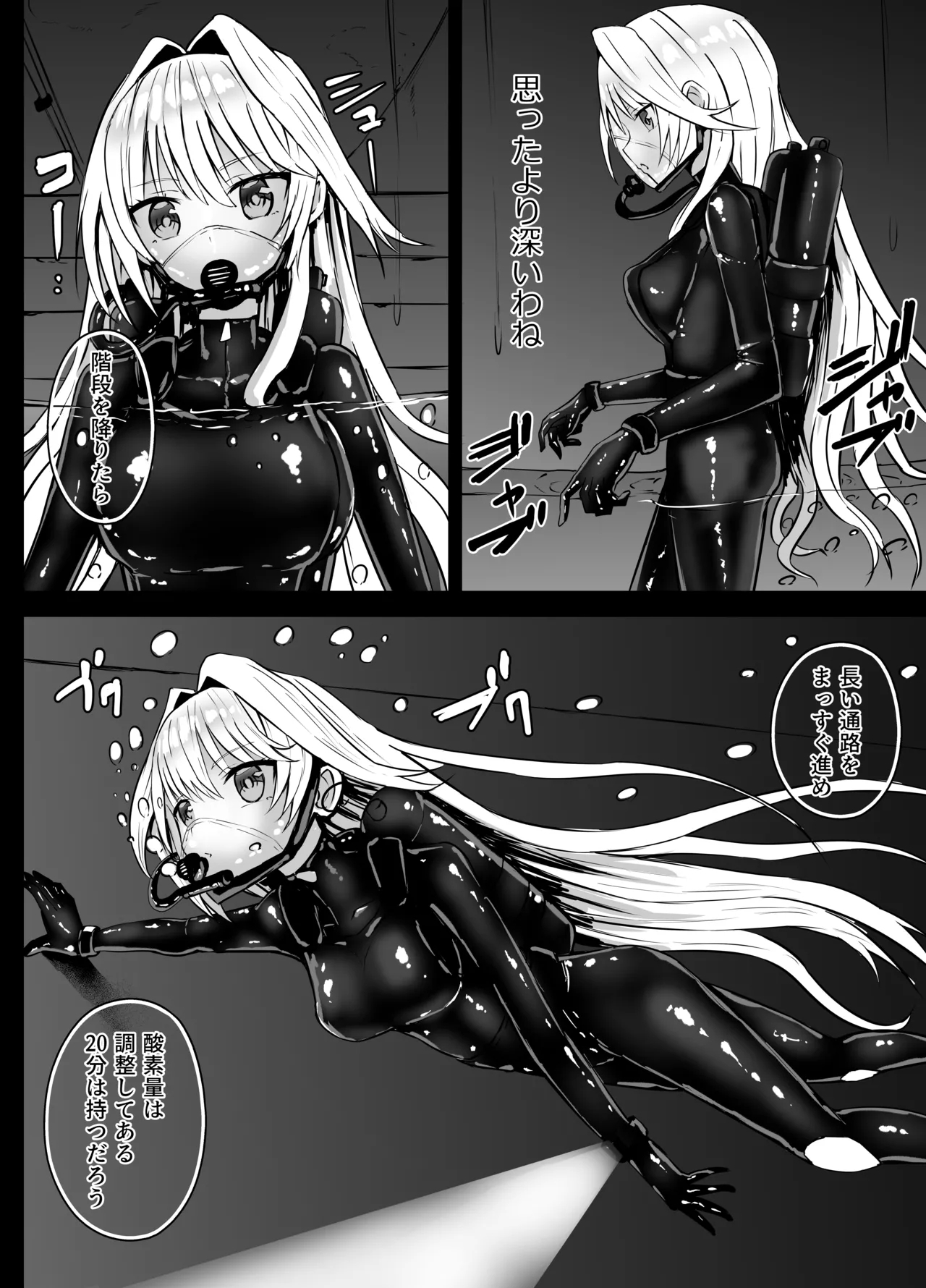 Sierra-san Chissoku - Page 4