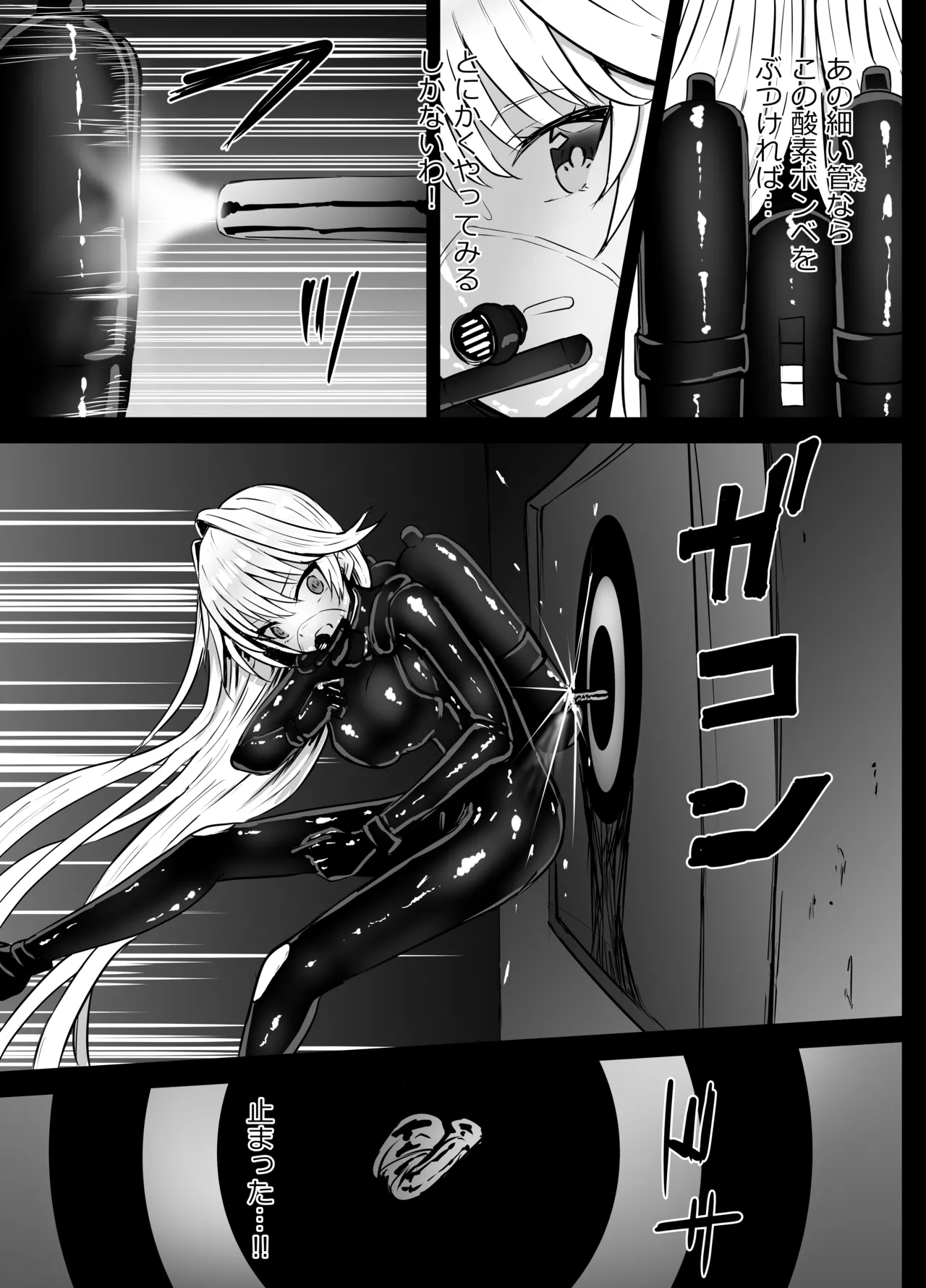 Sierra-san Chissoku - Page 7