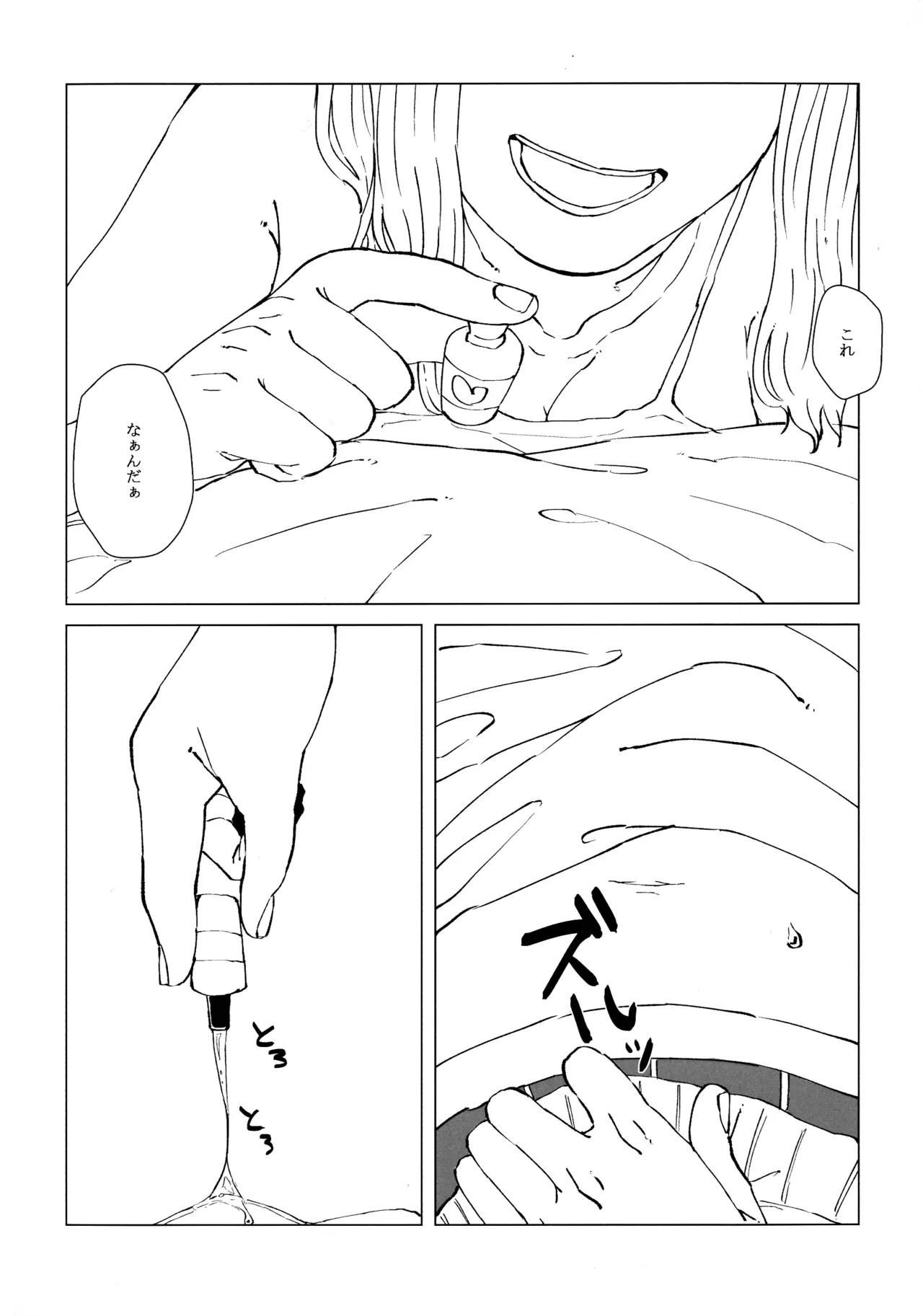 neko ni matatabi chuui - Page 13