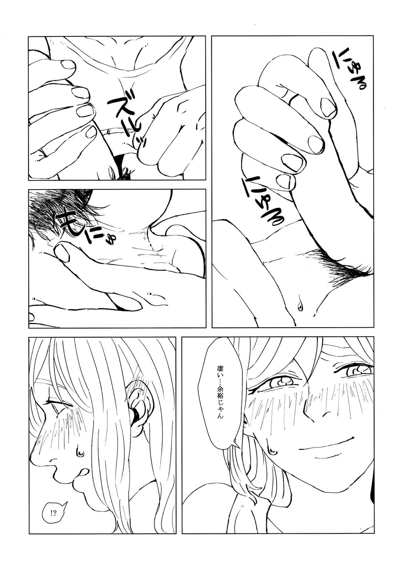 neko ni matatabi chuui - Page 15