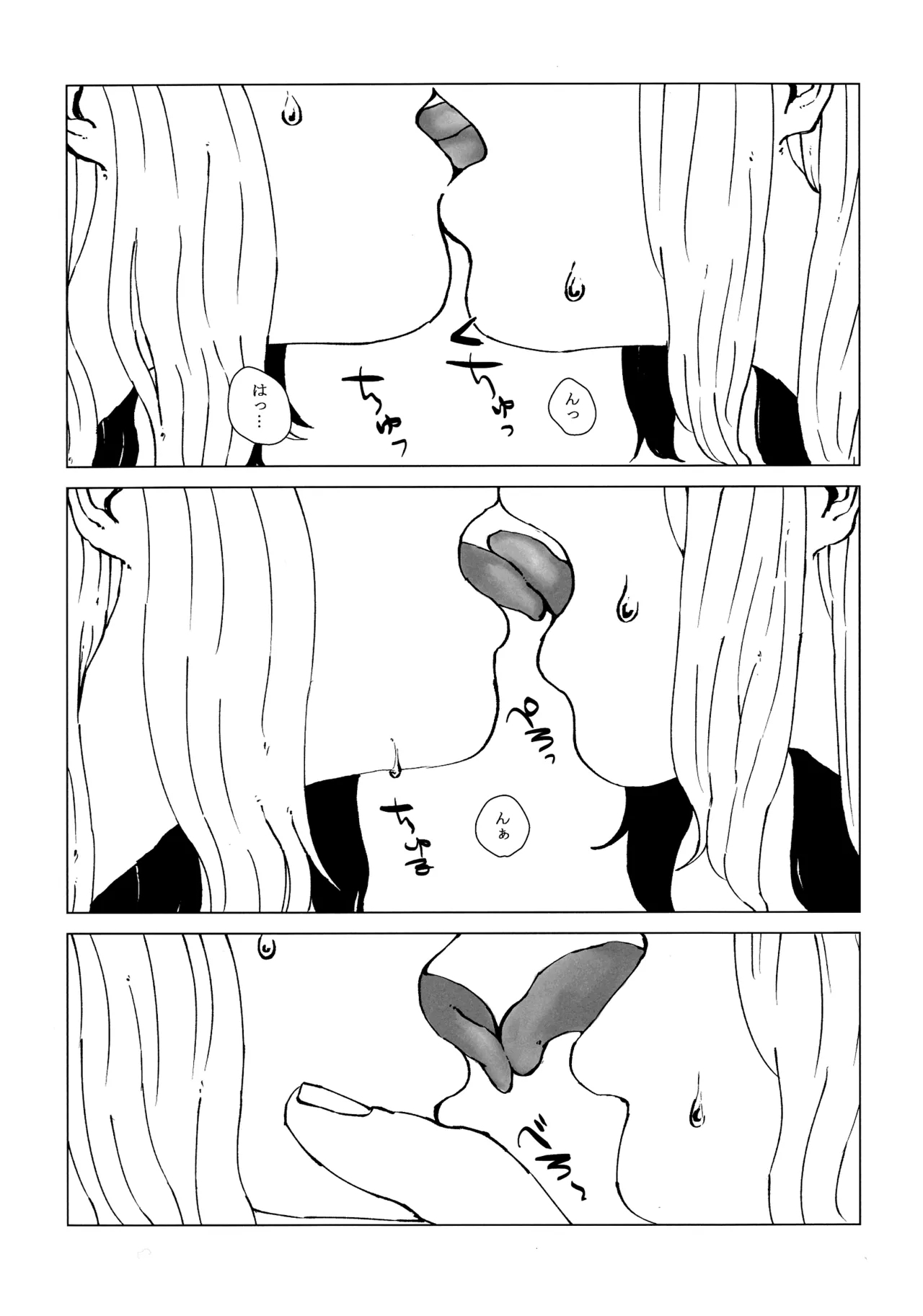 neko ni matatabi chuui - Page 17