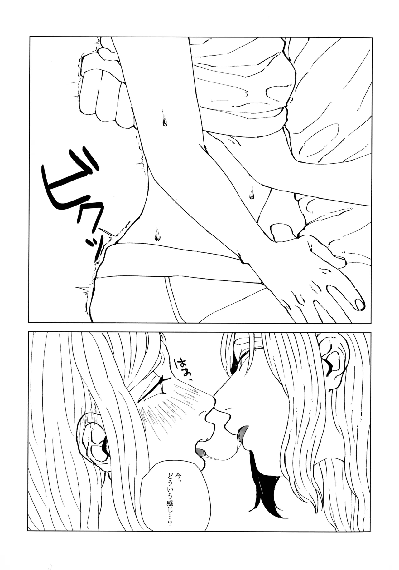 neko ni matatabi chuui - Page 18